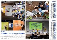 写真ニュース10月20日号1面
