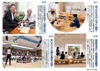 写真ニュース9月20日号1面