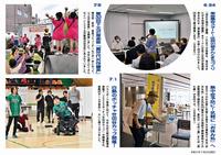 写真ニュース7月20日号1面