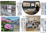 写真ニュース6月20日号2面