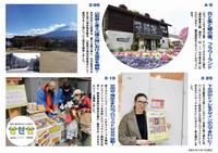 写真ニュース4月15日号2面