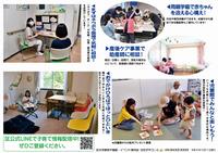 写真ニュース特集号（2月1日発行）2面