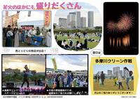 写真ニュース特集号（11月1日）(1)