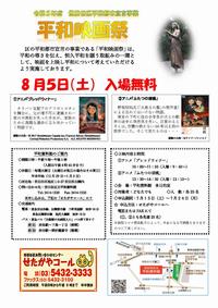 令和5年度映画祭ちらし