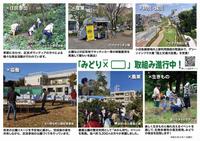 写真ニュース特集号（2月1日発行）2面