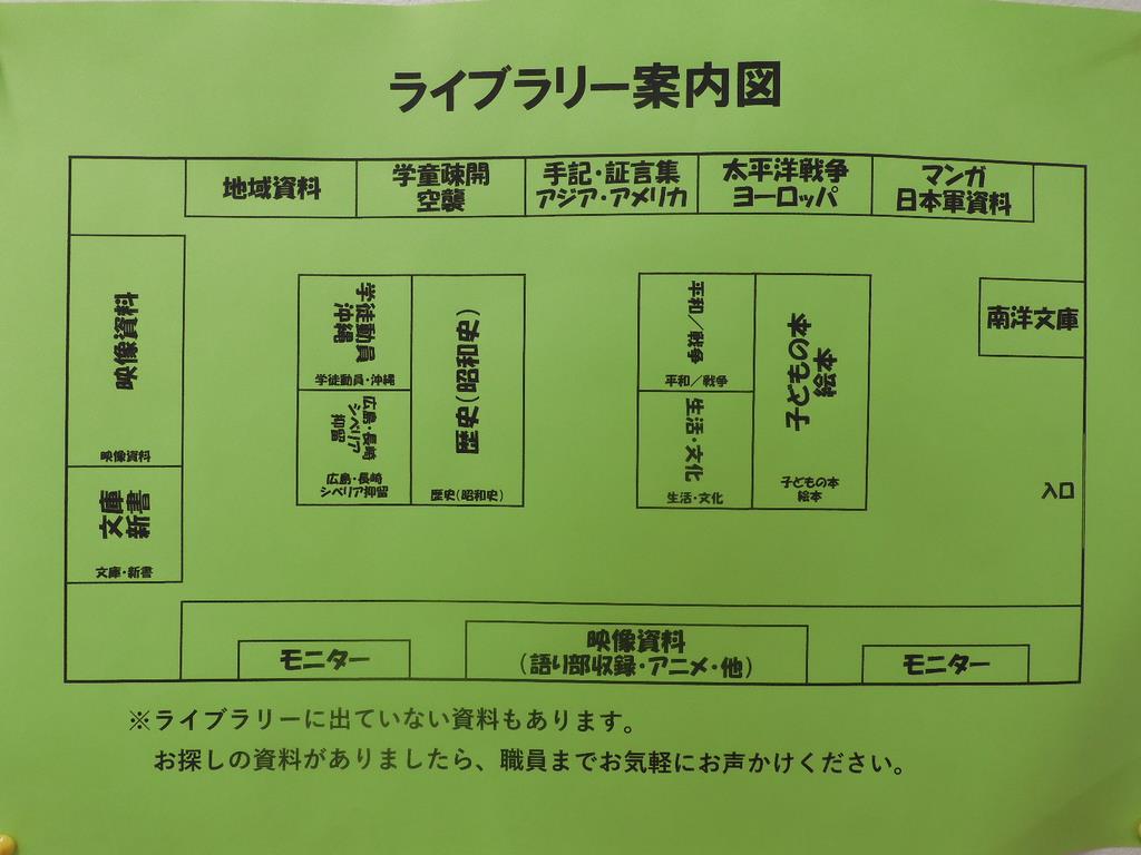 ライブラリー内の書籍配置図