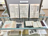 災害と平和企画展「関東大震災当時の画報」