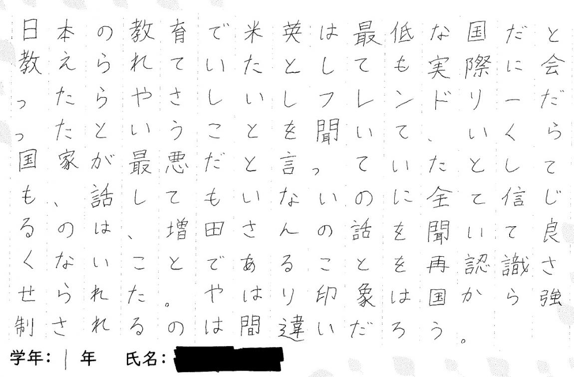 恵泉感想2