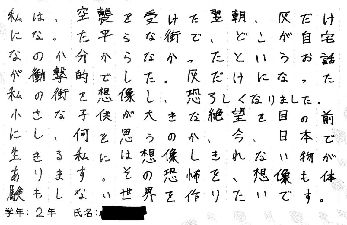 恵泉感想3