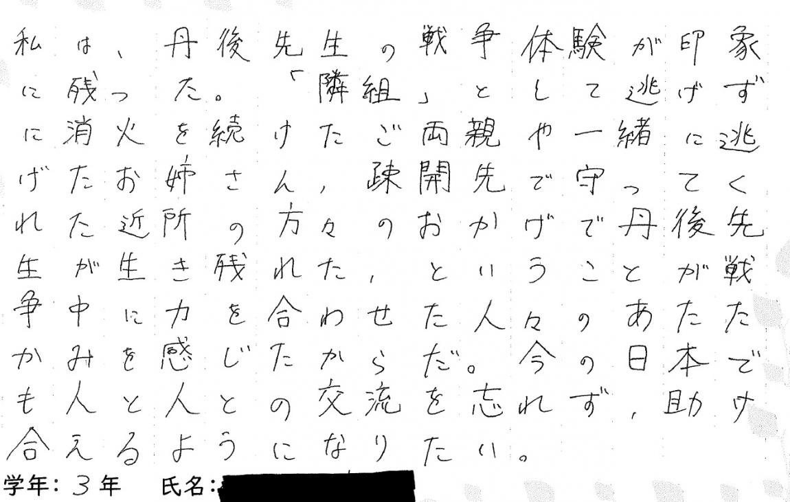 恵泉感想4