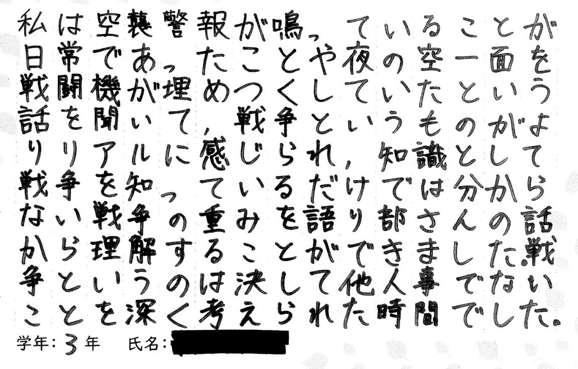 恵泉感想5