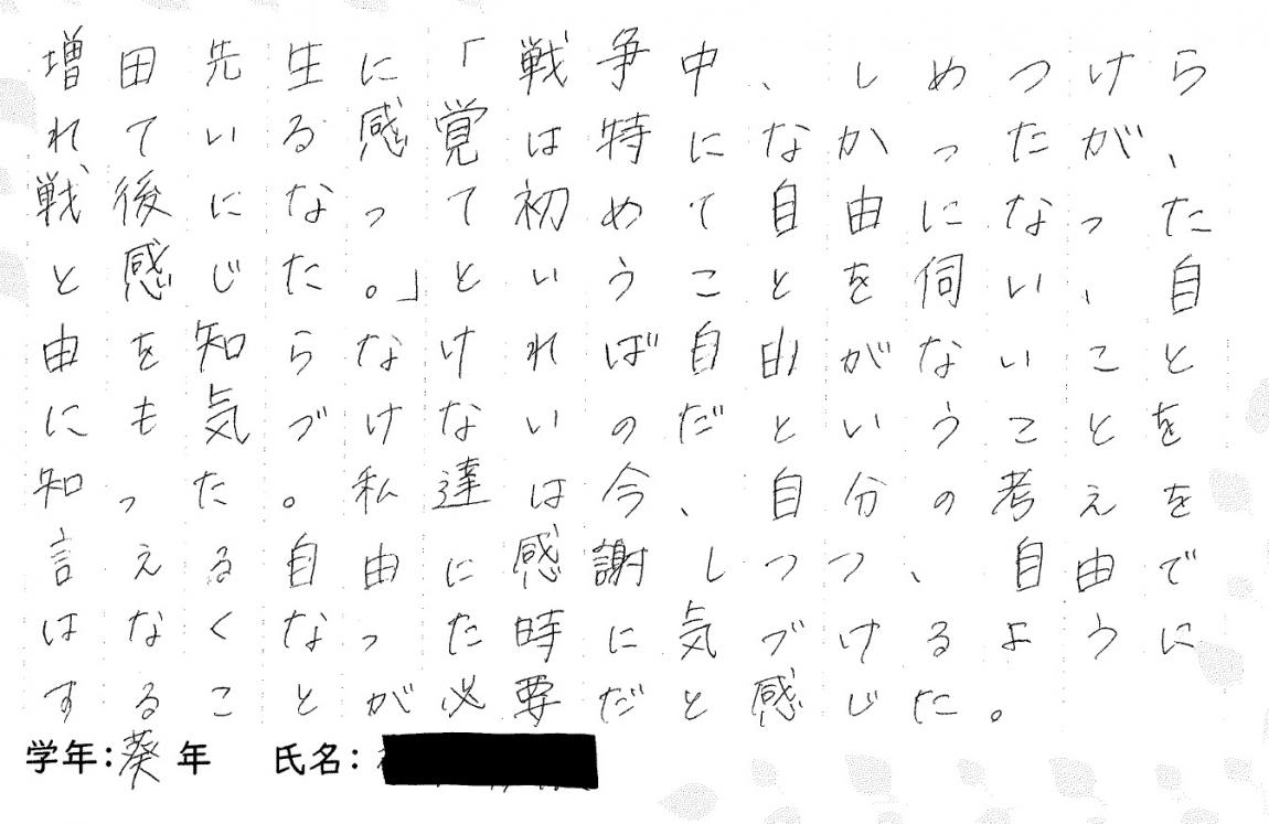 恵泉感想6