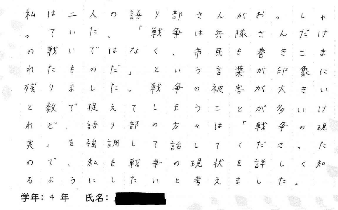恵泉感想7