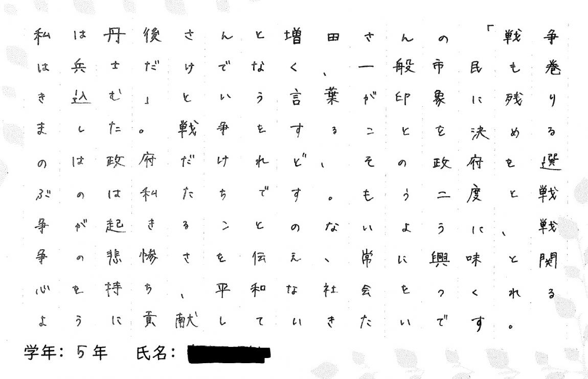 恵泉感想8