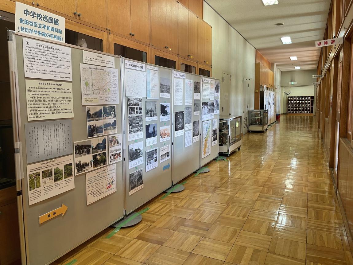 中学校巡回展パネルの様子2