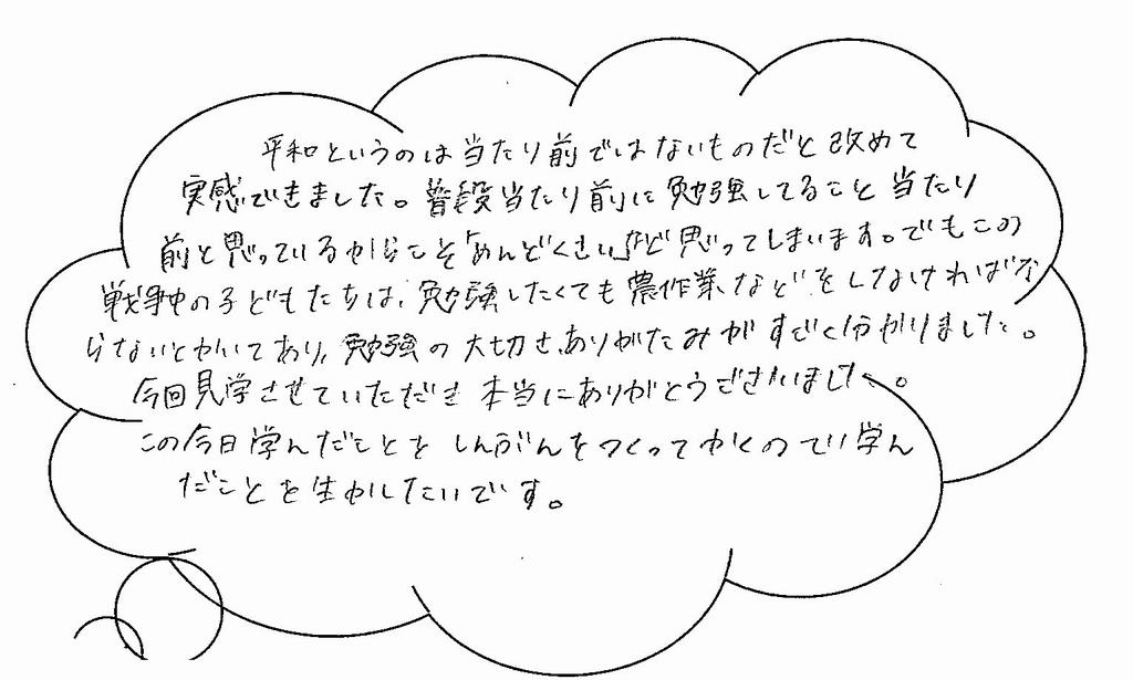 感想2