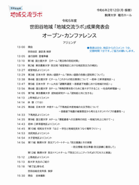 アジェンダ