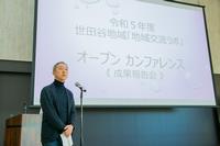 副区長挨拶