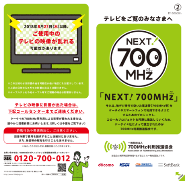 お知らせ2