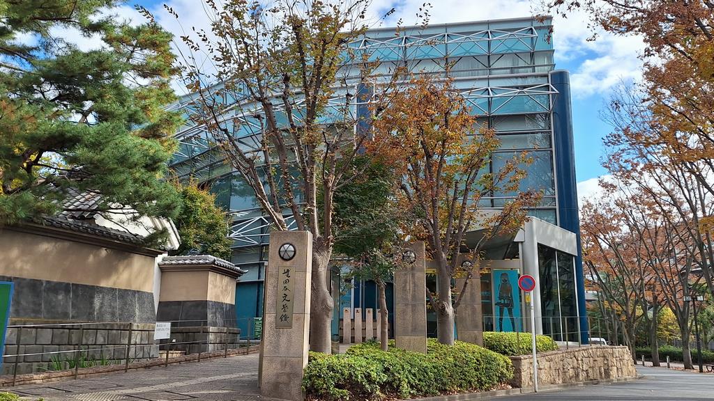世田谷文学館の写真