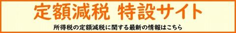 国税庁へリンク