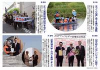 写真ニュース6月1日号2面