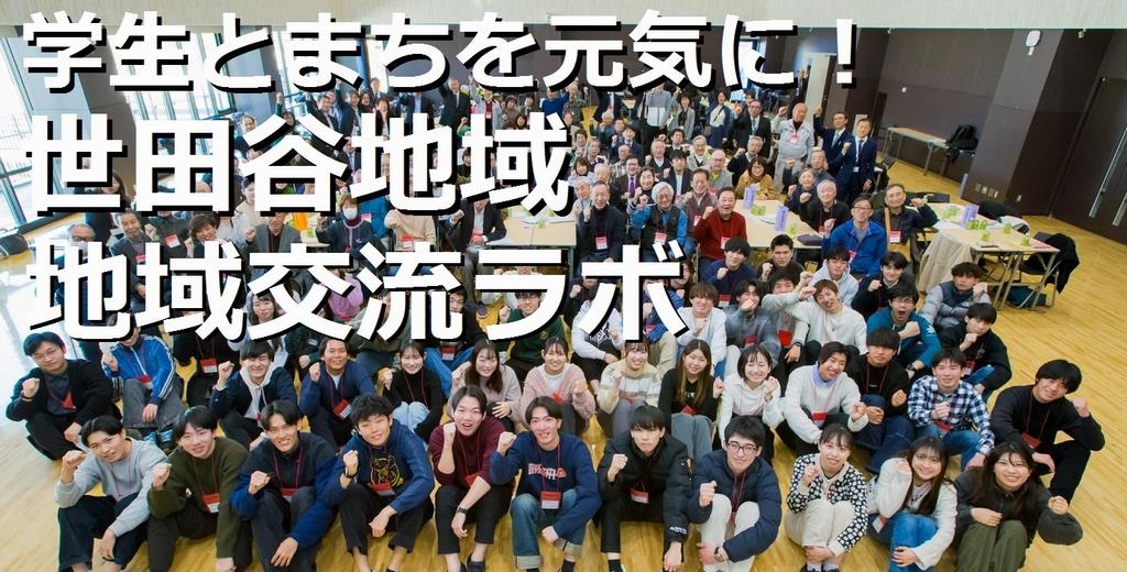 令和5年度学生集合写真