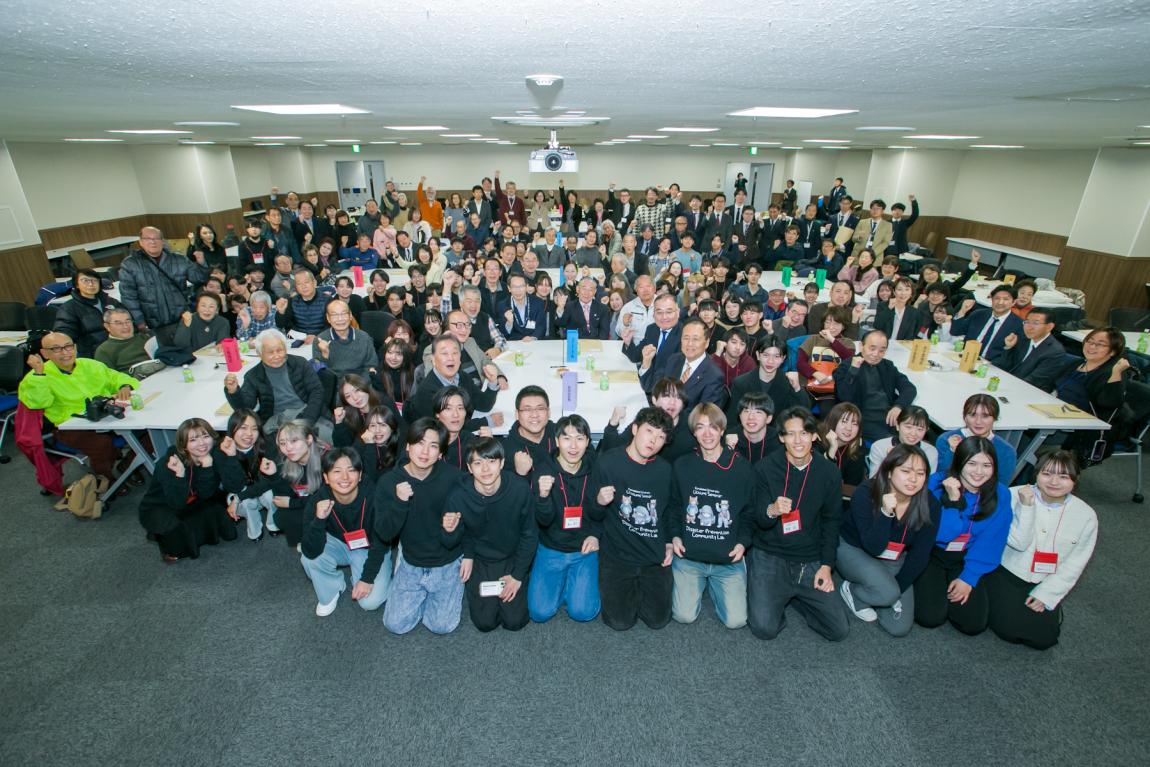成果報告会