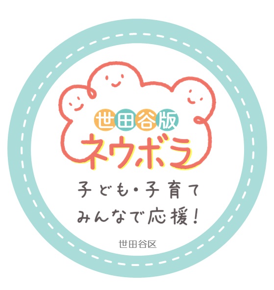 ネウボラマーク