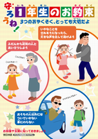 ポスター（カラー）