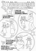 ポスター（ぬりえ）