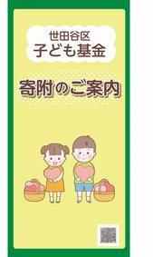R5子ども基金リーフレット表紙