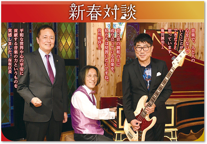 新春対談