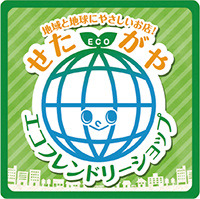 認定ステッカー