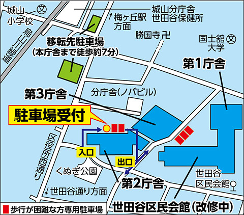 本庁舎来庁者用駐車場移転のお知らせ