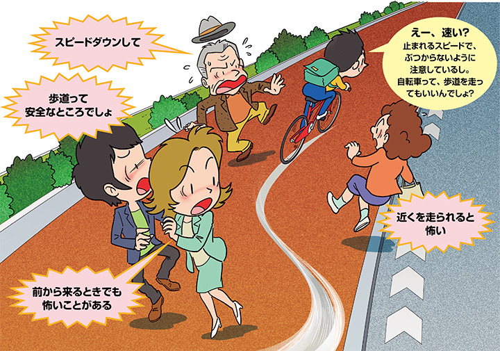自転車は車道の左側通行 歩道は特例！ 歩行者が優先！