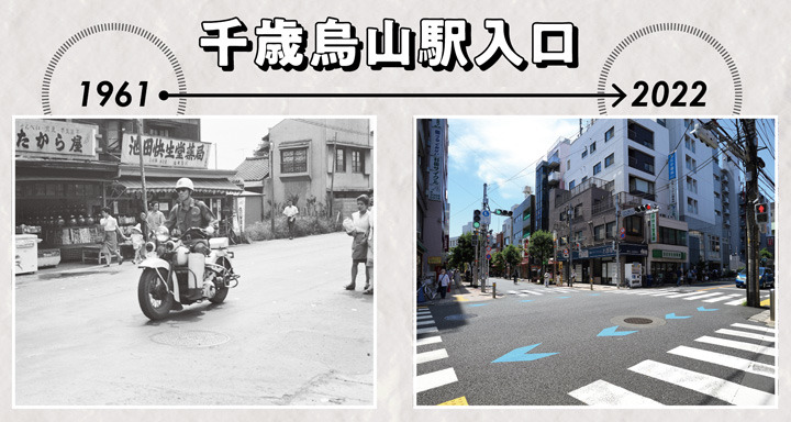 千歳烏山駅入口