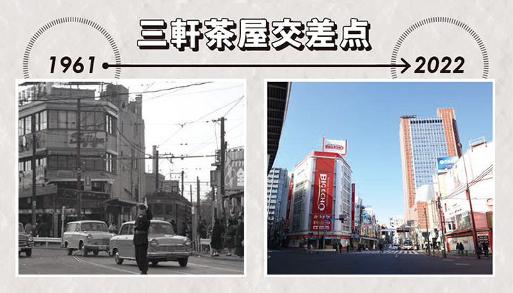 三軒茶屋交差点
