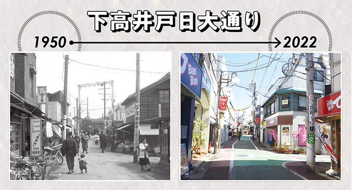 下高井戸日大通り