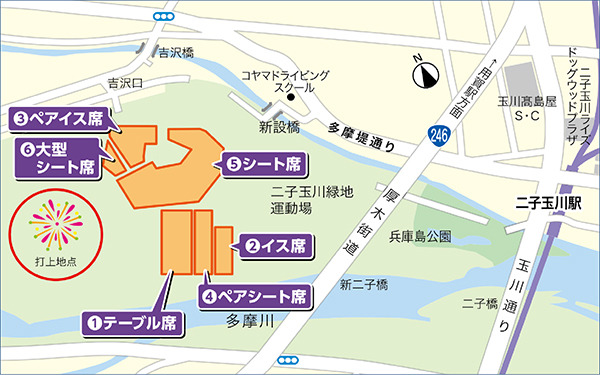 有料観覧席