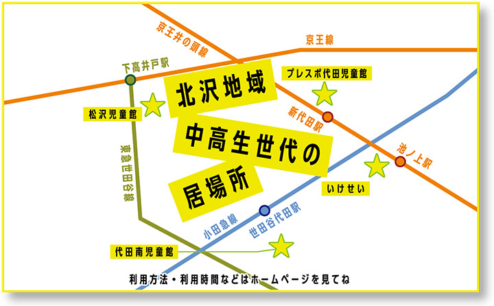 児童館で案内カードを配布しています