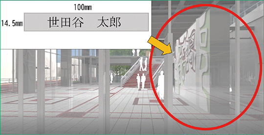 寄附へのお礼として、区民会館エントランスホールのレリーフ裏（上図）の銘板への名入れをご希望いただけます（区民の方も可）。