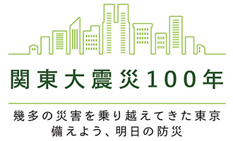 都が作成したロゴマーク