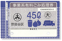 平成20年4月1日～平成25年9月30日に発行していた券