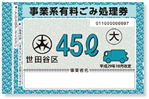 平成29年10月1日～5年9月30日に発行していた券