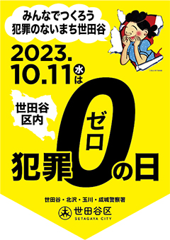 旗形ポスターの一斉掲示