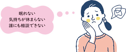 悩んでいる女性