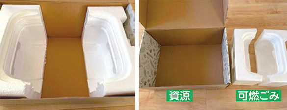 段ボールと発泡スチロール