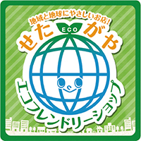 認定ステッカー
