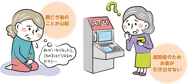 不安そうな女性のイラスト